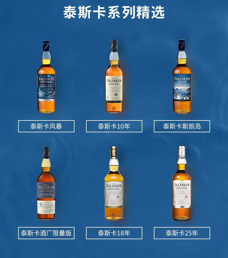 帝亚吉欧Taliskerstorm/泰斯卡风暴700ml