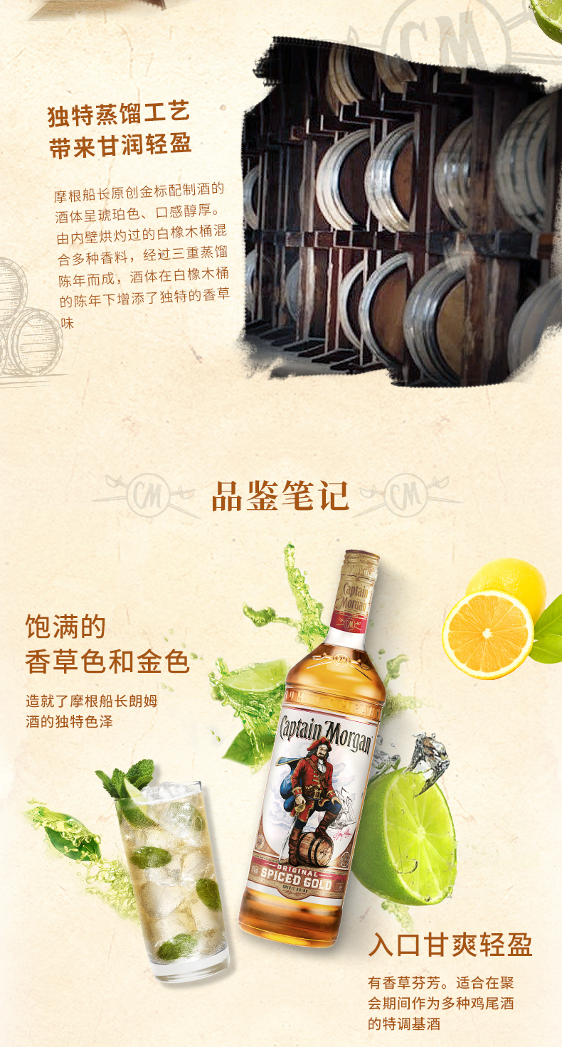 帝亚吉欧 摩根船长 金标朗姆酒 700ml 图4