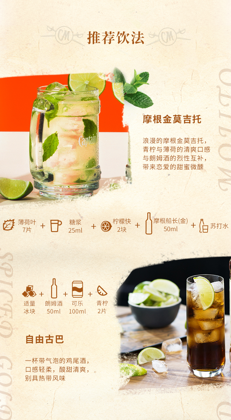 帝亚吉欧 摩根船长 金标朗姆酒 700ml 图5