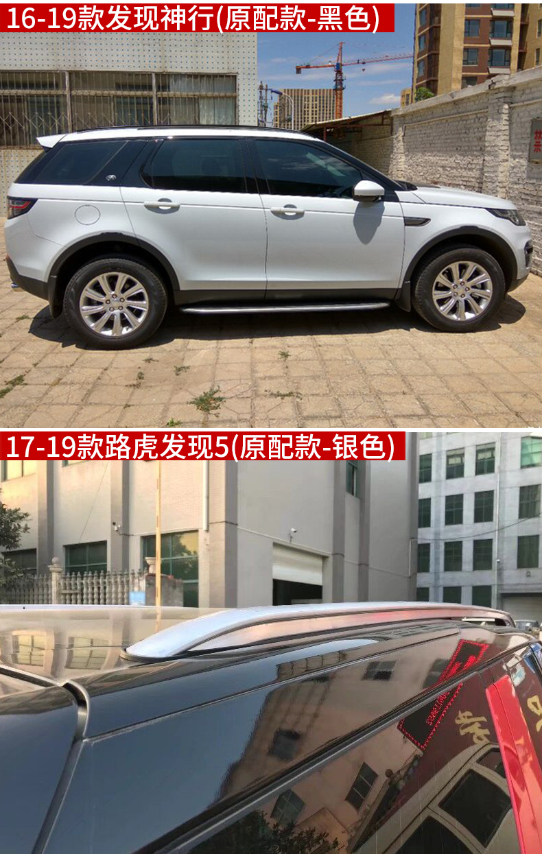 Land Rover Khám phá Thiên Chúa Giá hành lý Range Rover Phiên bản thể thao điều hành Aurora Discovery 5 Mái Rover Rover Phụ kiện Land Rover - Roof Rack baga mui xe ô tô