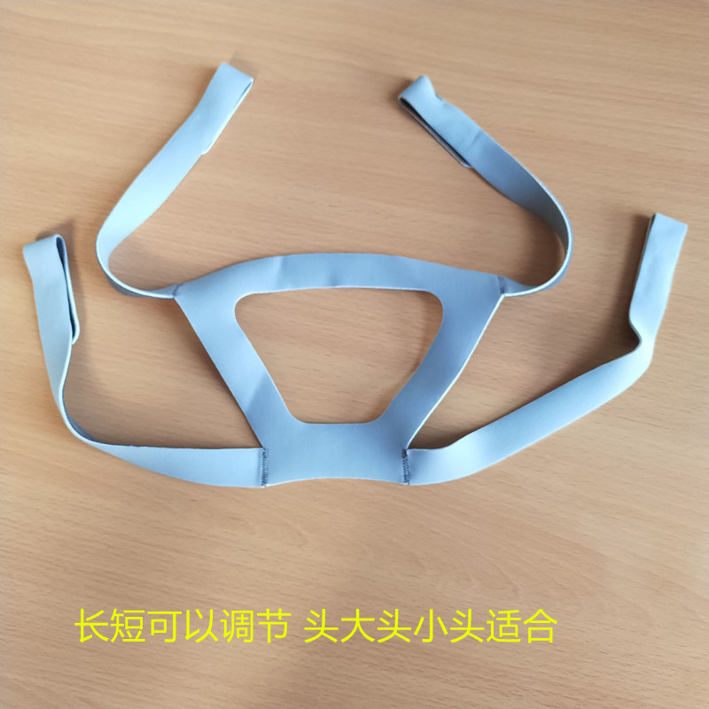 国产通用瑞迈呼吸器机原装面罩带鼻罩带子头绳头套头带呼吸机绷带