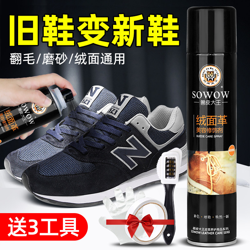 Shoe powder color supplement Frosted suede suede anti-velvet turn fur shoe cleaning care agent Cleaning and care liquid artifact