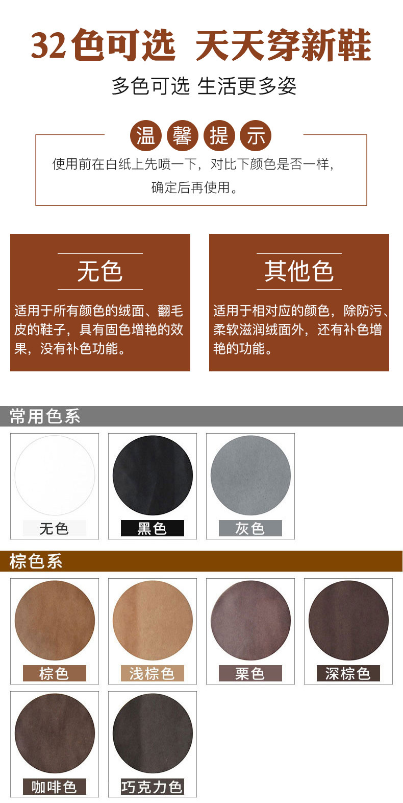 兽皮大王 翻毛皮鞋清洁护理剂 32色可选 图2