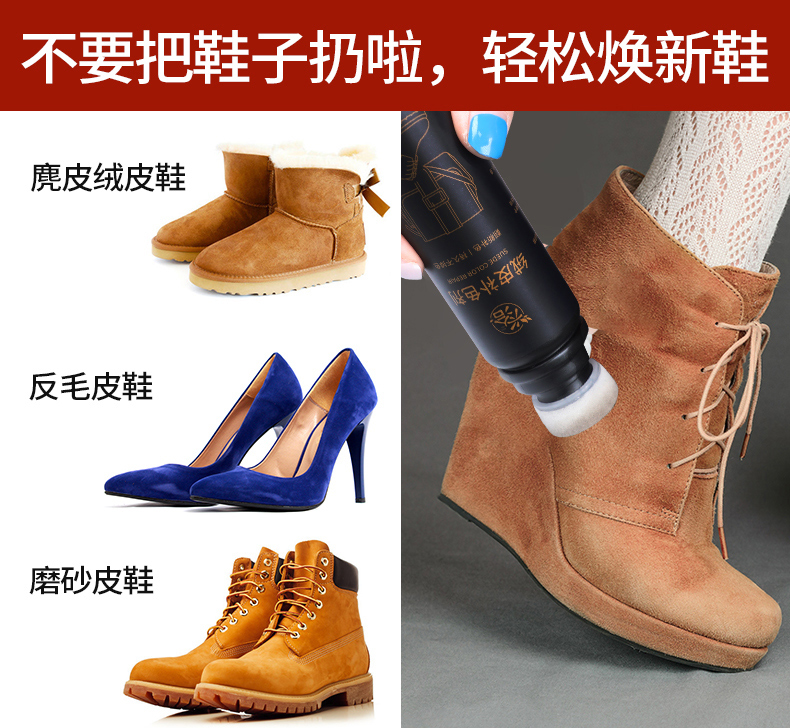 兽皮大王 翻毛皮鞋清洁护理剂 32色可选 图14