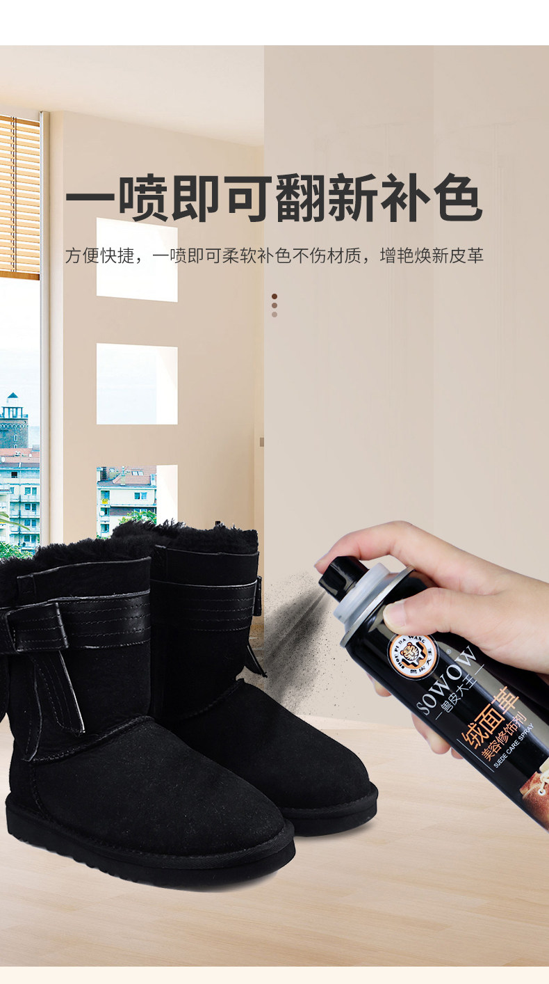 兽皮大王 翻毛皮鞋清洁护理剂 32色可选 图8
