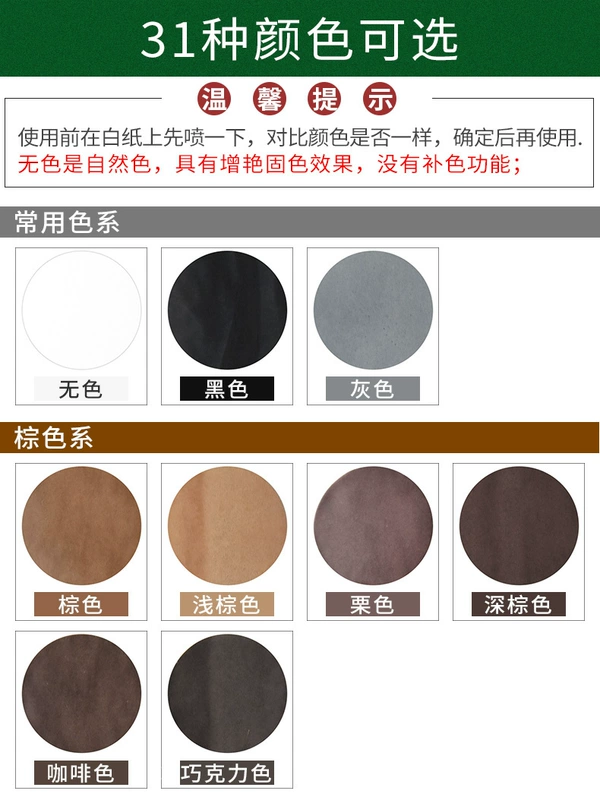 Giày bột mờ chăm sóc chất lỏng da lộn lông giày làm sạch chăm sóc giày đánh bóng da lộn màu đen bổ sung phun màu - Phụ kiện chăm sóc mắt dung dịch vệ sinh túi sách