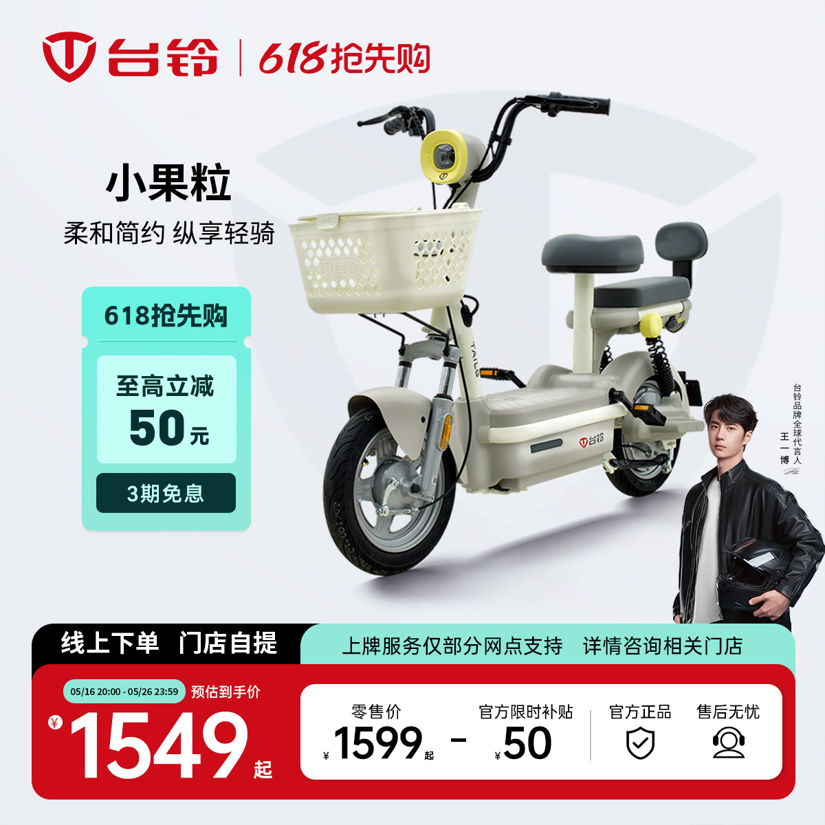 Электромобиль Taiwan Bell big fruit electric, длительный срок службы батареи, малолитражный электромобиль, новый электромобиль национального стандарта, самовывоз из магазина велосипедов Изображение 1