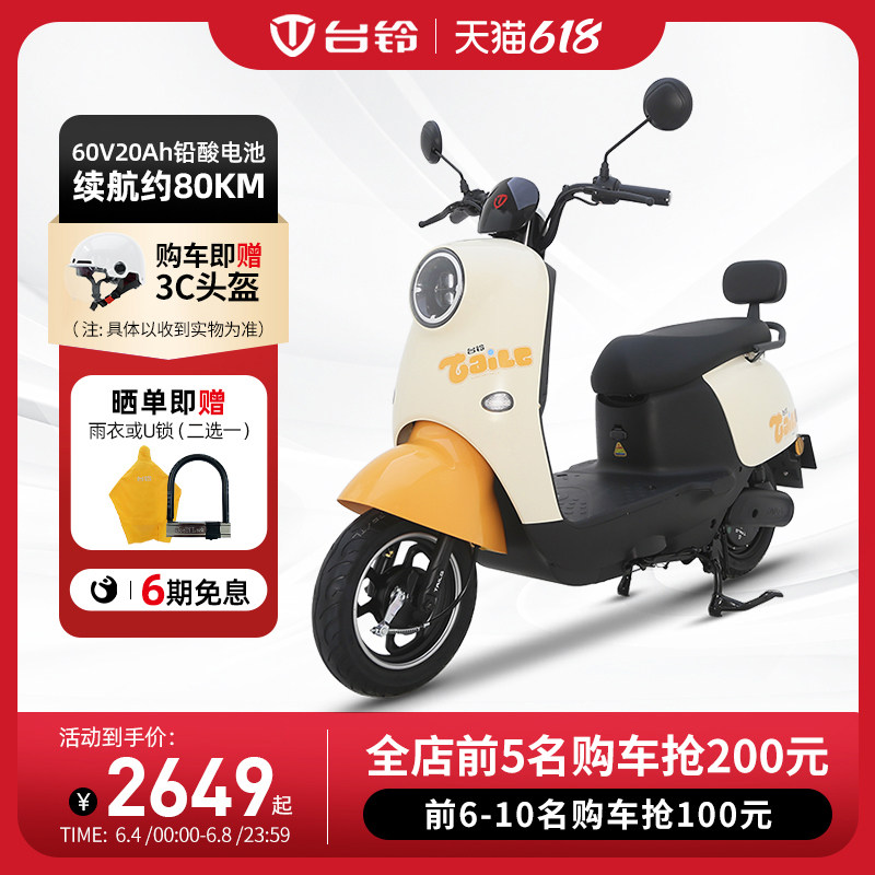 Новый двухколесный электрический мотоцикл Mengsu от Sufa 0V high continuous 6 electric aviation battery car scooter