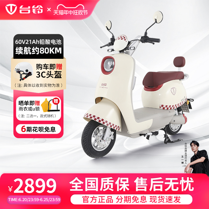 Tailing Electric Vehicle Official New First Love Pedal Electric Motorcycle Female Little Turtle King 60V Battery Long-distance Running King