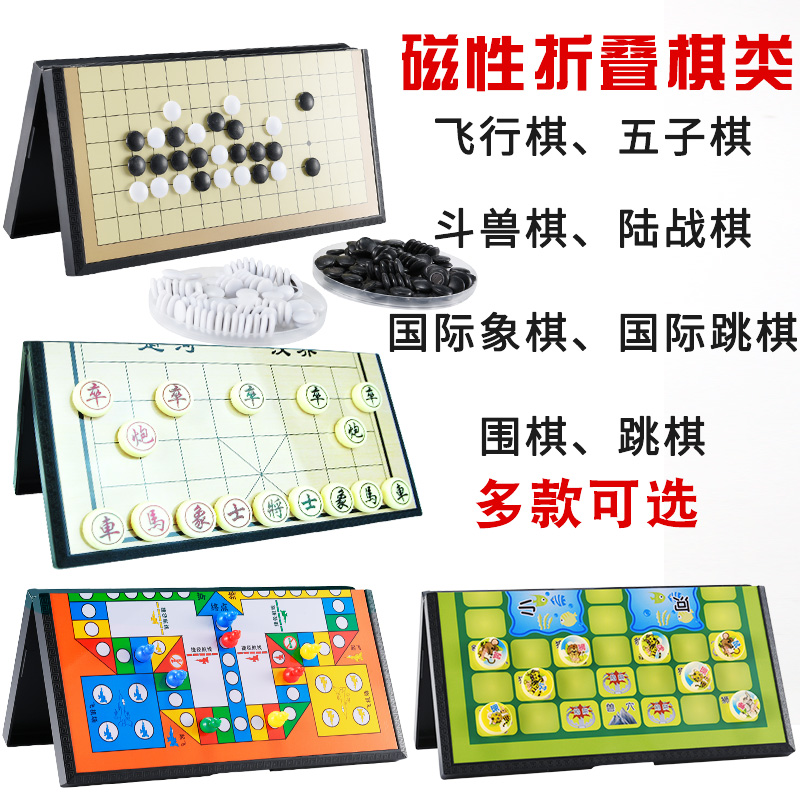 Купить Китайские шашки Магнитные шашки для детей учащихся начальной ...
