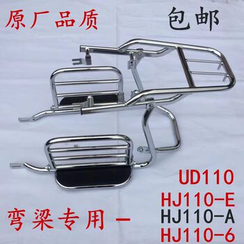 Haojue is suitable for thai honda side panel rack motorcycles