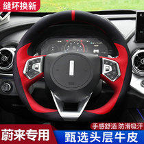 Wei Pi WEY VV6 VV7 GT new energy VV5 Leather Special hand seam steering wheel cover car handle