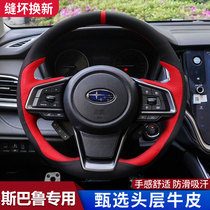 Subaru Forester Legacy Subaru XV Leather Special hand seam steering wheel cover leather handle