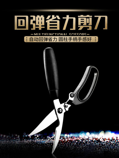 Good hand feeling stainless steel kitchen household scissors, powerful chicken bone scissors, multi-functional duck and fish scissors