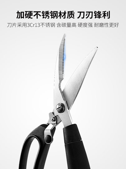 Good hand feeling stainless steel kitchen household scissors, powerful chicken bone scissors, multi-functional duck and fish scissors