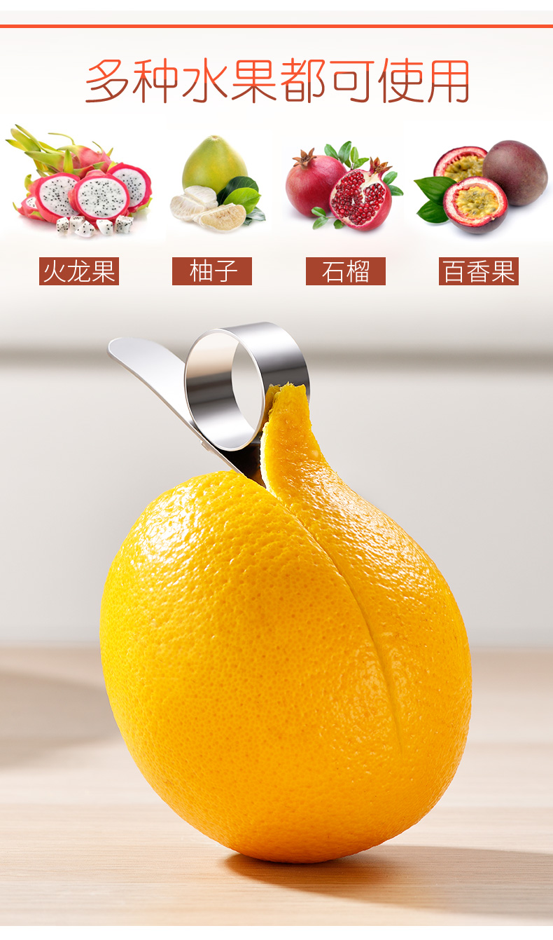 Lột cam nhẫn nhẫn mở cam mở dao cam bưởi bóc vỏ quay số cam tiện dụng nhà bếp tiện ích - Nhẫn nhẫn nam
