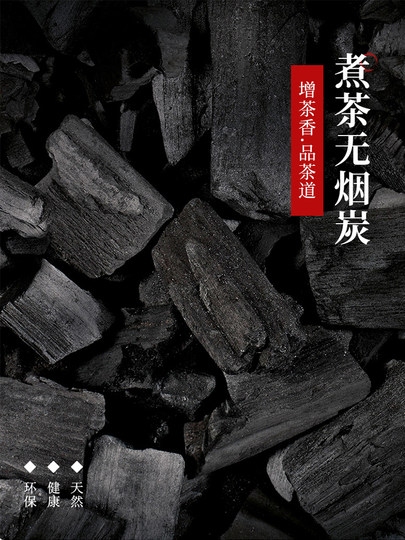 Smokeless walnut wood charcoal fire olive core charcoal longan fruit wood stove charcoal indoor tea making tea stove special charcoal