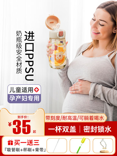 Ppsu material for pregnant women with straw cup adult scale women water kettle for direct drinking to school for children's water cup