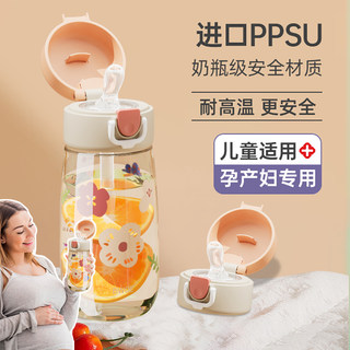 Ppsu Material Maternity Cup with Straw for Pregnant Women, Adult Graduated Water Bottle, Direct Drinking, School-Specific Children's Water Cup