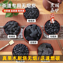 Fire-cooking tea charcoal smokeless carbon household indoor tea-burning charcoal stove fruit wood charcoal olive charcoal walnut longan charcoal barbecue carbon