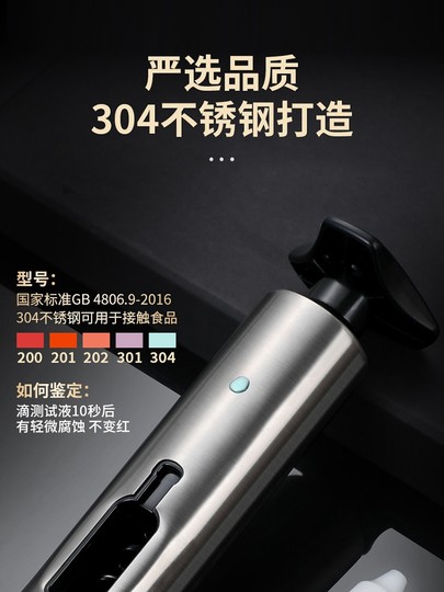 304 stainless steel wine bottle opener household manual wine bottle opener high-end bottle opener wine opener