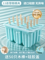 [Пищевой силикон] В упаковке 12 штук (Glacier Blue) содержатся 50 деревянных палочек.
