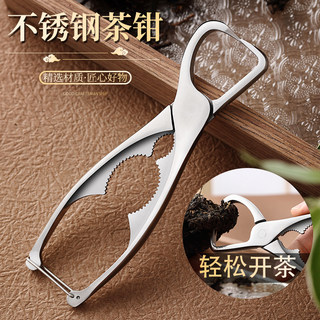 Stainless Steel Tea Tongs, Tea Opener, Pu'Er Tea Knife, Handmade Tea Brick and Tea Cake Pry Knife, Tea Set Accessories, Special Tea Prying Tool