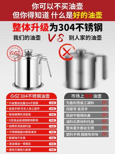 304 stainless steel oil pot household oil storage tank pot with filter filter oil residue pot kitchen oil leakage oil filter artifact