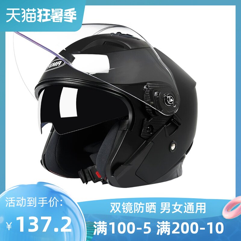 Mustang battery electric car helmet Men's and women's four seasons universal full helmet Gray winter lightweight summer helmet half helmet
