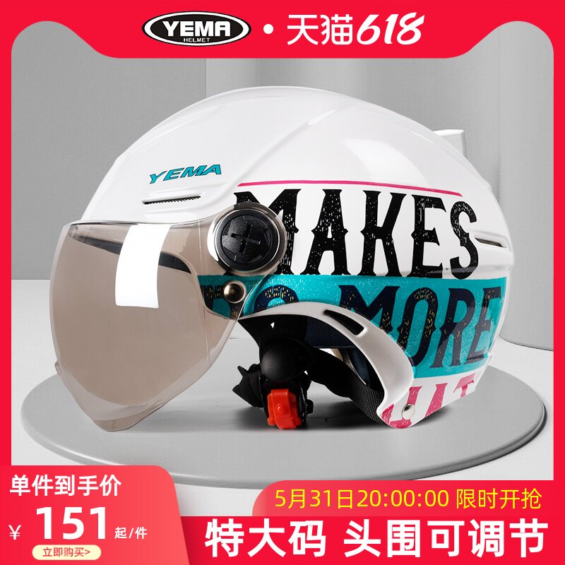 3C certified wild horse electric car big number safety helmet Summer men and women Seasons universal Mormon semi-helmets electric car safety helmet