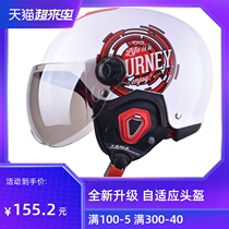 Mustang electric car helmet Mens and womens summer lightweight sunscreen ultraviolet four seasons universal personality cute helmet