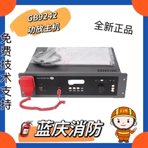 Kaituo fire broadcast power amplifier host GB9242 150300500 W Sanjiangyi Aiorean emergency
