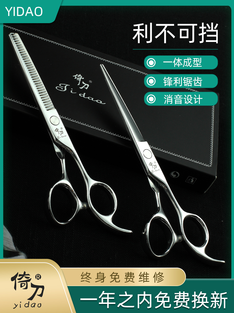 Hair scissors Household hair scissors thin scissors Liuhai scissors tooth scissors Professional hair cut artifact self-cut female