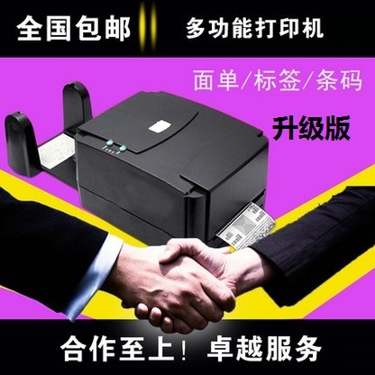 TTP - 244 upgrade version of adhesive barcode printer label electronic face - watering jewelry label