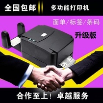 TTP-244 upgraded version of self-adhesive barcode printer label playing tag electronic face single water washing Mark jewelry label