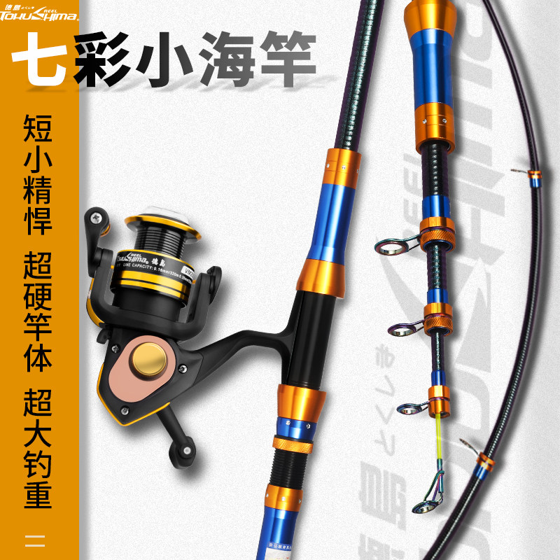 German all metal sea pole colorful small rod rod package full portable fishing rod fitting