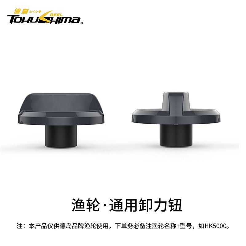 Dejima Fishing Reel Universal Drag Knob Fishing Reel Rock Fishing Reel Lure Reel Spinning Reel Replacement Parts Fishing Reel Components Dejima Fishing Reel Universal Drag Knob Fishing Reel Rock Fishing Reel Lure Reel Spinning Reel Replacement Parts Fishing Reel Components