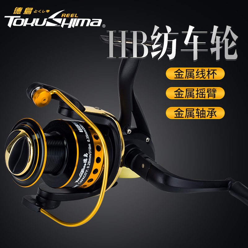 Tokushima Fishing Wheel HB Spinning Wheel Full Metal Wire Cup Road Sub-pitcher Shallow Wire Cup Sea Rod Wheel Iso Fishing Wire Wheel-Taobao