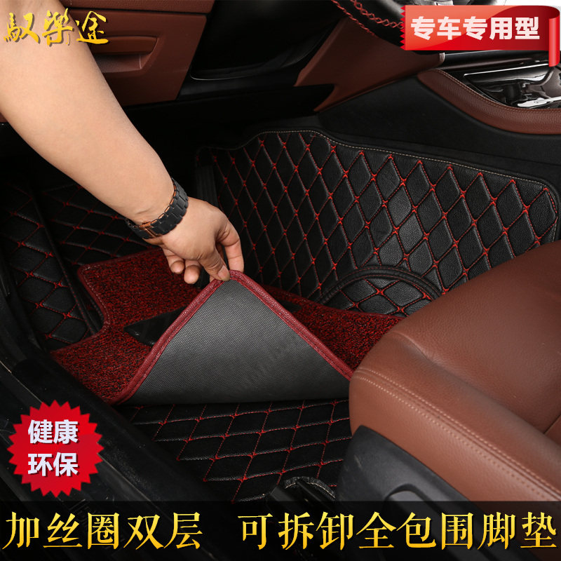 Car double-layer detachable fully surrounded floor mat Fox Volkswagen Tiguan Audi Q3 BMW Mercedes-Benz special floor mat