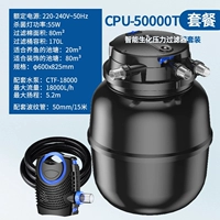 Ведро CPU50000 + водяной насос + 10-метровая труба, 20 тонн воды в пруду с рыбой