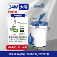 [Sensen Yaolan] Модернизация фильтра большого размера (с фитингами водяного насоса) мощностью 14 Вт, подходит для аквариумов диаметром до 80 см.