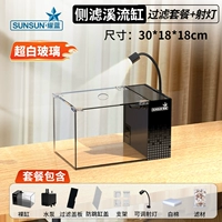 [Защита от прыжков] Резервуар для потока 30 см + крышка + регулируемый прожектор + фильтрующий материал