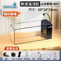 [Защита от прыжков] Резервуар для потока 50 см + крышка + регулируемый прожектор + фильтрующий материал