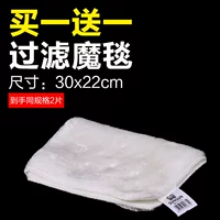 Ковер-самолет с фильтром 30 см*22 см (купите один, получите другой бесплатно)