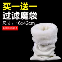 Волшебный мешок с фильтром 16 см * 42 см (купите один, получите другой бесплатно)