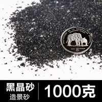 Черный хрустальный песок 1000 г