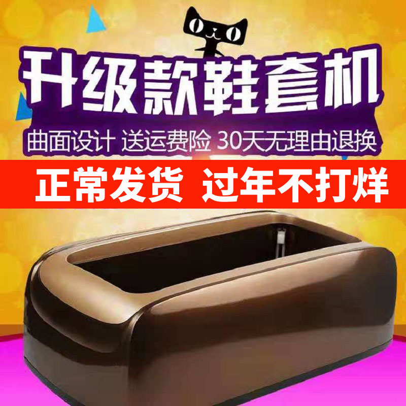 Shoe cover machine home automatic new step box disposable foot cover set shoe film machine intelligent foot cover machine