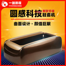 Yitapengcheng shoe cover machine Household automatic new stepping foot box disposable foot cover shoe film machine Galoshes machine