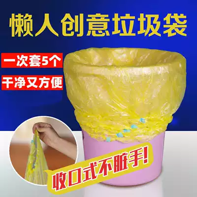 Shut up lazy garbage bag thickened plastic garbage bag large household wholesale creative 50