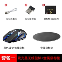 Беспроводная мышь, металлическая мышка